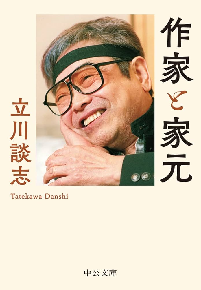 文士たちの宿 : 作家と名作のもうひとつの物語 田名網 敬一/24時 田名網敬一作品集 No.1 – NANZUKA Online Store